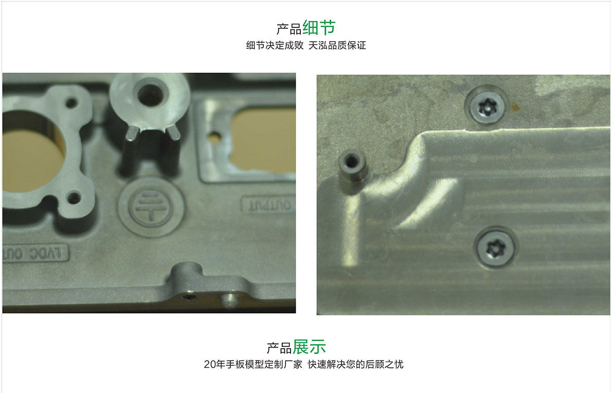 鋁合金<a href='/' class='keys' title='點擊查看關(guān)于手板的相關(guān)信息' target='_blank'>手板</a>細(xì)節(jié).jpg
